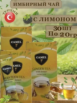 Чай имбирный с лимоном в пакетиках, 3*10шт*20гр CAMEL 277359571 купить за 673 ₽ в интернет-магазине Wildberries