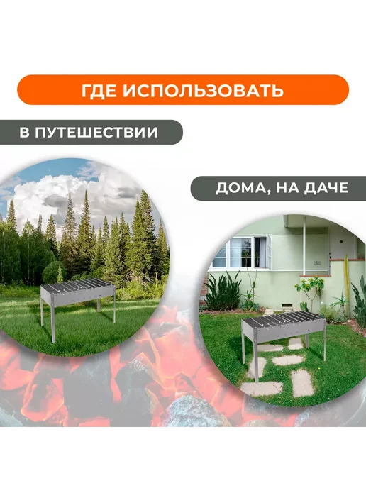 Мир обилия Мангал Профи 12 шампуров р. 70 х 30 х 70 см, 70x30, фото 2