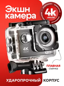 Экшн камера водонепроницаемая с креплениями 4K HD гоу про