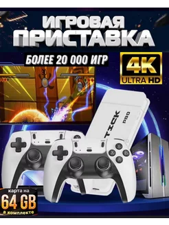 Игровая приставка для телевизора смарт консоль GameMaster 277379790 купить за 2 548 ₽ в интернет-магазине Wildberries