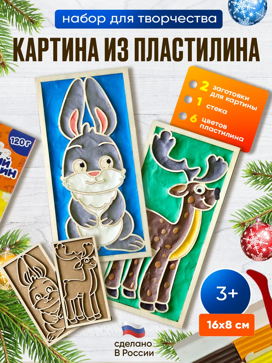 Набор для творчества и лепки Зайчик
