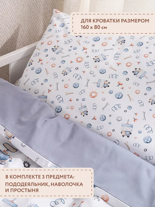 Perina Постельное белье детское комплект Перина 160 на 80 Robo 3пр, синий, фото 2