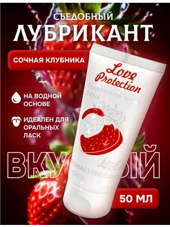 Лубрикант Love Protection Strawberry