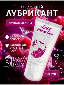 Лубрикант Love Protection Strawberry