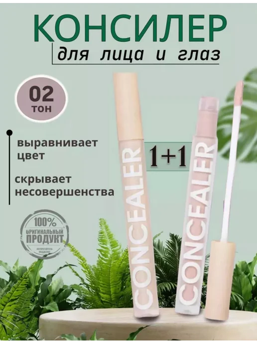 JOMTAM консилер для лица 02, розовый