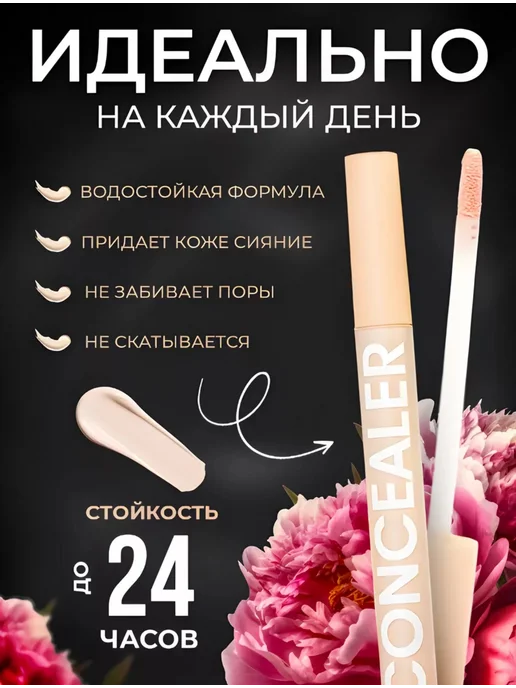 JOMTAM консилер для лица 02, розовый, фото 3