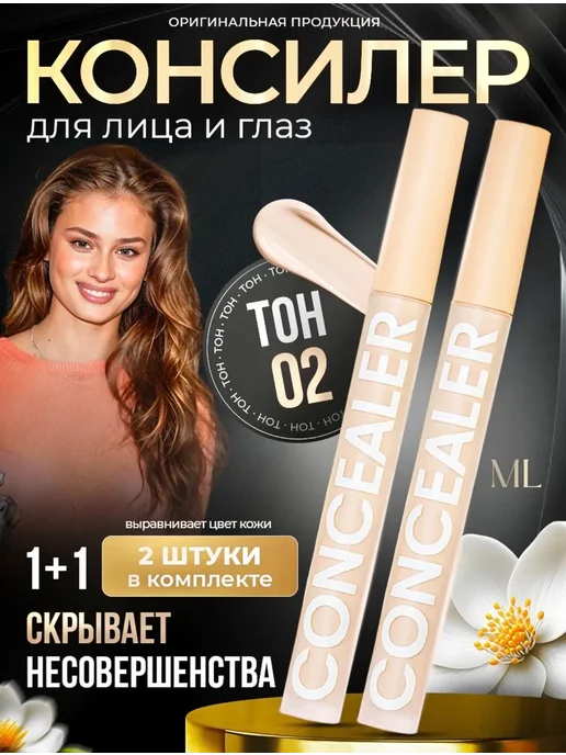 JOMTAM консилер для лица 02, розовый, фото 4