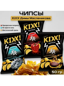 Чипсы KIXX 3 пачки