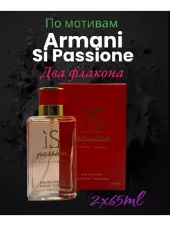 Giorgio Armani Si Passione Intense