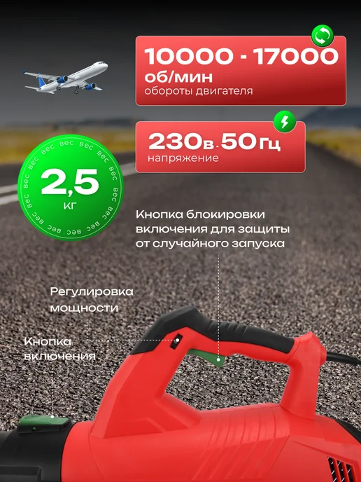 Veratti Воздуходувка электрическая 3000 Вт, 3000 Вт, фото 2