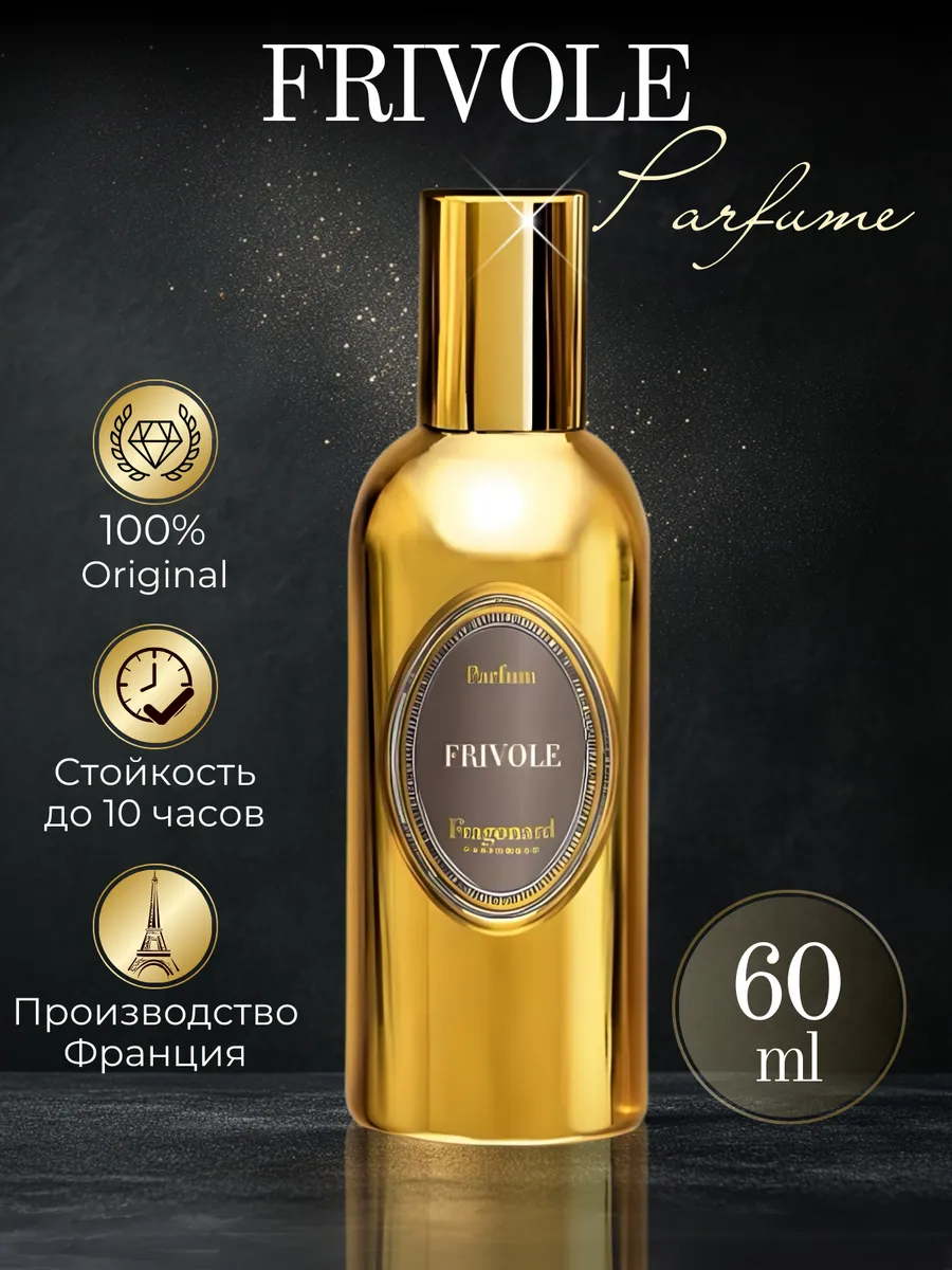 60 Парфюмерных Компонентов Книга Купить