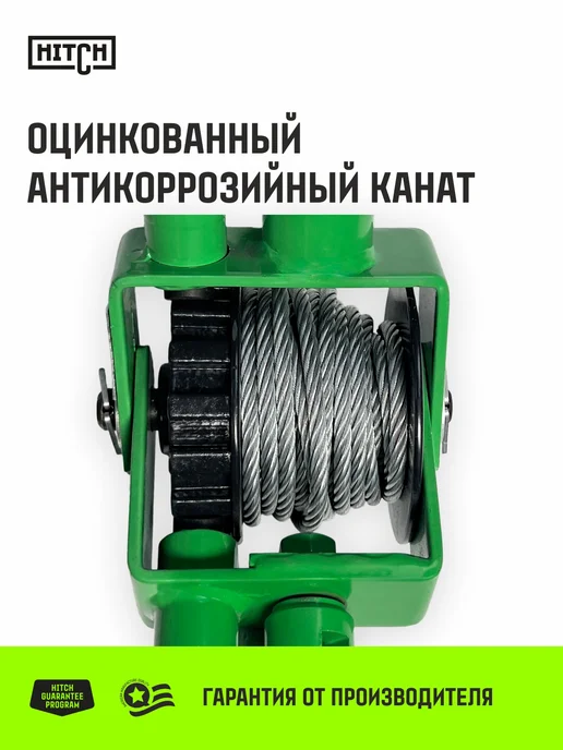 HITCH BEAT THE GRAVITY Лебедка ручная рычажная LR 1.6т канат 6м, 3 м, фото 2
