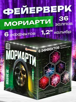 Салют Мориарти 36 х 1.2 Ярчемаркет 277453715 купить за 7 402 ₽ в интернет-магазине Wildberries