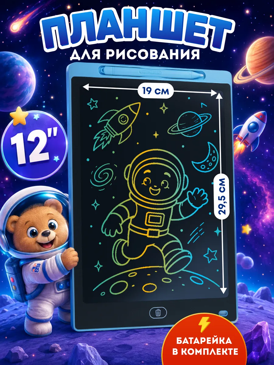Планшет электронный для рисования 12