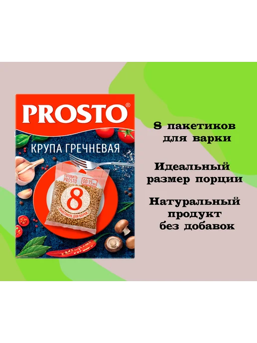 Prosto Крупа гречневая 1 пачка 500 гр, 500 г, фото 3