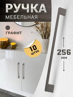 Ручки для мебели 10 шт metalheart 277464958 купить за 4 274 ₽ в интернет-магазине Wildberries