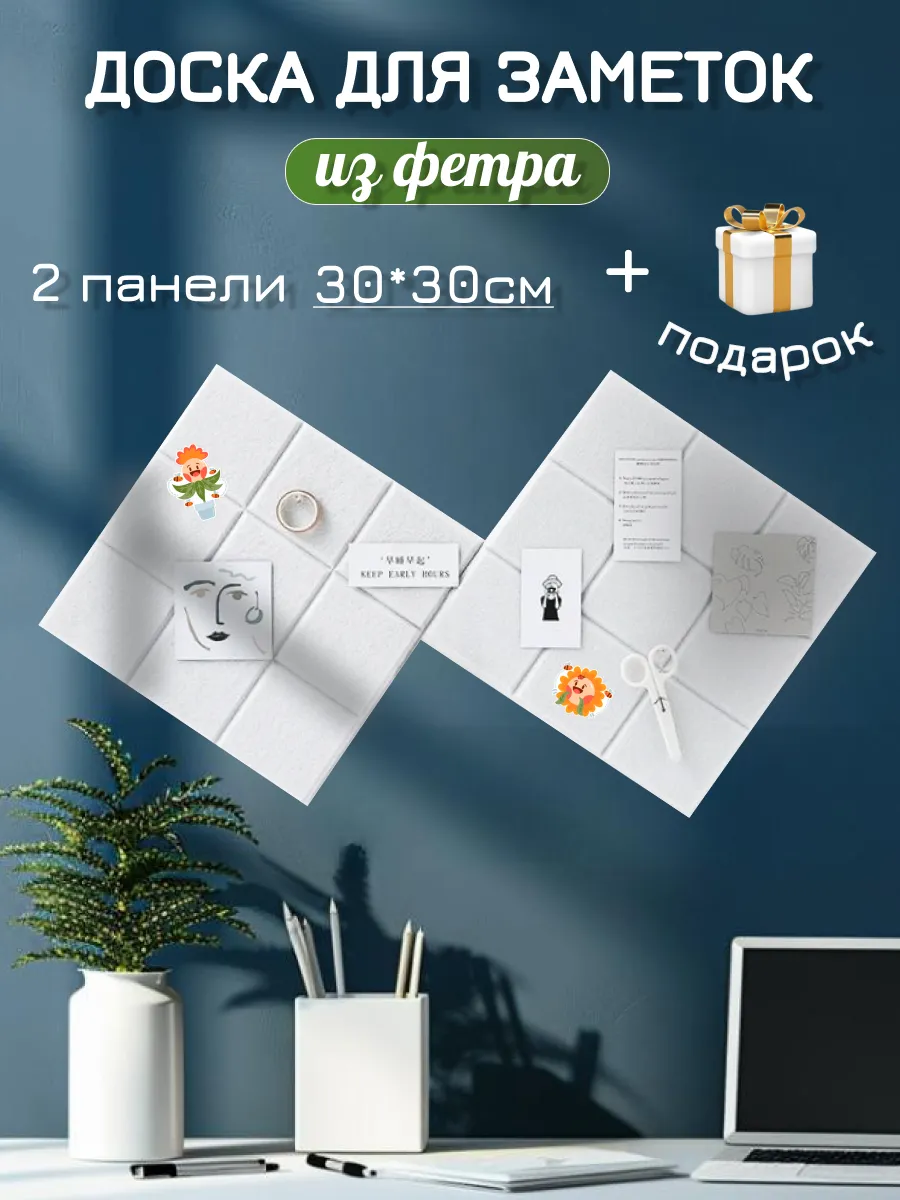 Настенная доска для...
