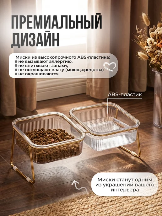 Zoowell Миска для кошки и собаки двойная на подставке, белый, фото 3