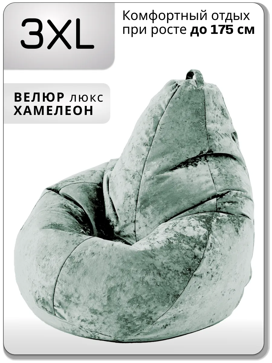 Кресло мешок 3ХL велюр...