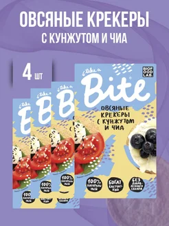 Овсяные крекеры Bite c кунжутом и чиа 800г