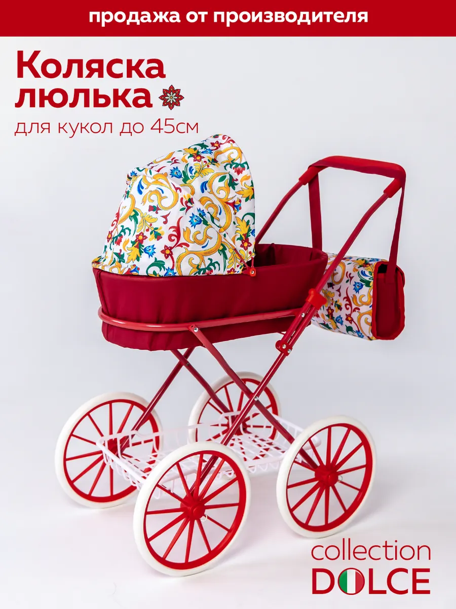 Детская коляска люлька для...
