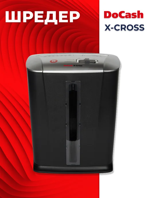 DoCash Шредер X-CROSS, вариант, фото 2