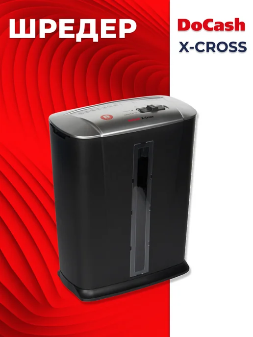 DoCash Шредер X-CROSS, вариант, фото 3