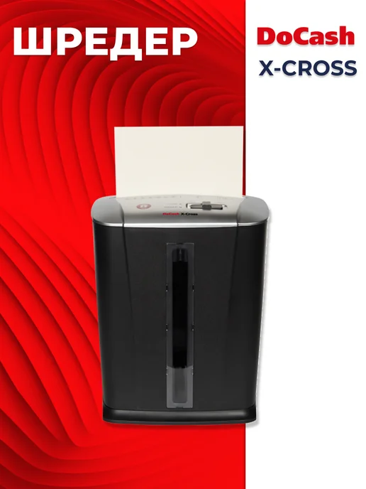 DoCash Шредер X-CROSS, вариант, фото 4