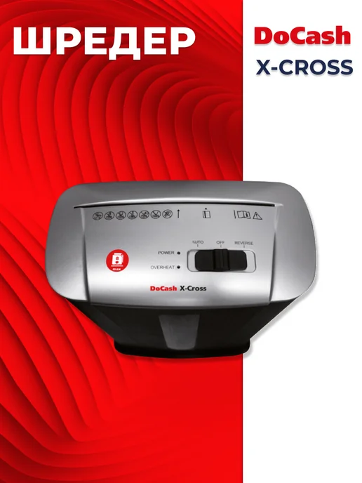 DoCash Шредер X-CROSS, вариант, фото 5
