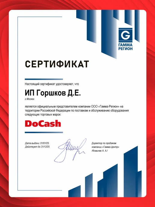 DoCash Шредер X-CROSS, вариант, фото 6