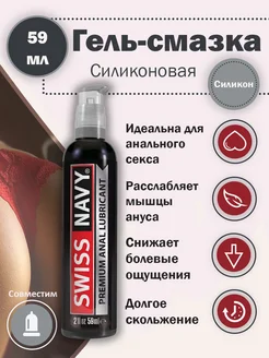 Анальный лубрикант Премиум Premium Anal Lubricant