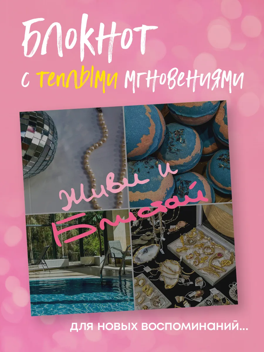 Эстетичный квадратный блокнот А6