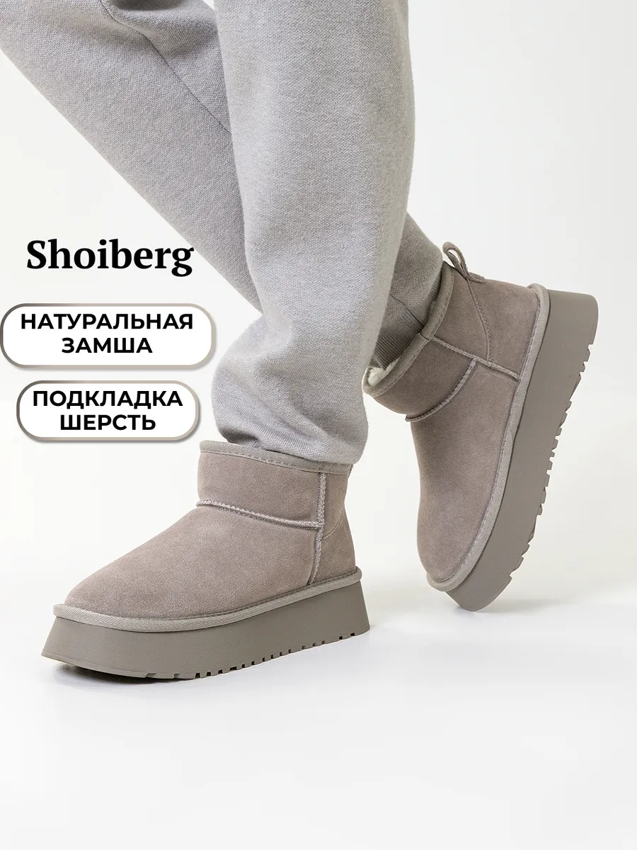 Угги зимние короткие...
