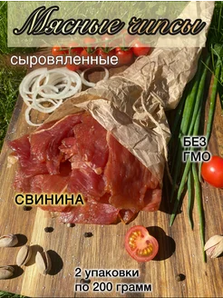 Мясные чипсы из свинины 400 гр