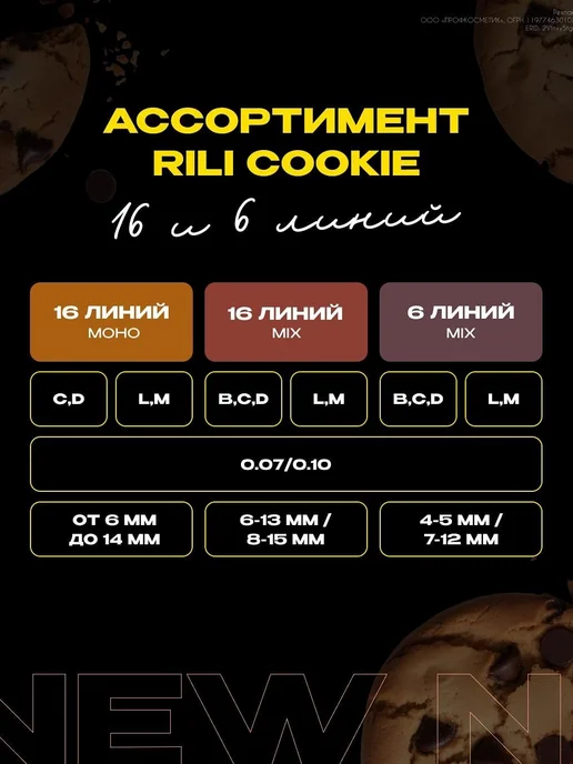 RILI Коричневые ресницы для наращивания микс B 0.10 6-13мм, коричневый, фото 5