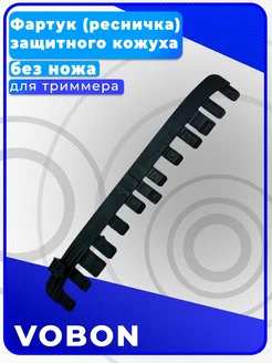 VOBON - каталог 2024-2025 в интернет магазине WildBerries.ru