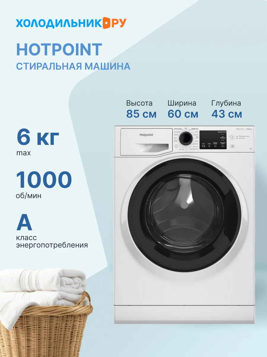 Стиральная машина автомат 6 кг NSB 6039 K VE RU