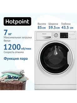 Стиральная машина NSB 7225 W V RU