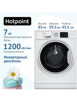 Стиральная машина NSB 7249 W AVE RU Hotpoint 277504043 купить за 33 479 ₽ в интернет-магазине Wildberries