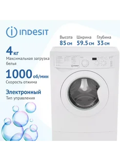 Стиральная машина Indesit IWUD 4105 (CIS) INDESIT 277504459 купить за 18 867 ₽ в интернет-магазине Wildberries