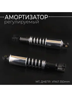 Амортизаторы мт днепр урал