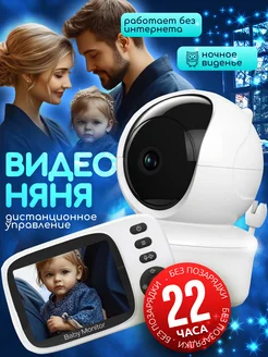 Видеоняня с монитором 277509430 купить за 3 959 ₽ в интернет-магазине Wildberries