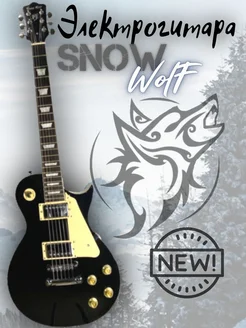 Электрогитара Snow Wolf Les paul NT1 (Черный) 277510421 купить за 18 076 ₽ в интернет-магазине Wildberries