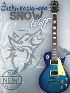 Электрогитара Snow Wolf Les paul NT1 (Синий) 277510423 купить за 18 076 ₽ в интернет-магазине Wildberries