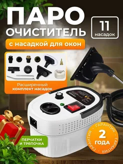 Мощный пароочиститель для уборки дома Steam cleaner WH-QX001 277512453 купить за 3 528 ₽ в интернет-магазине Wildberries