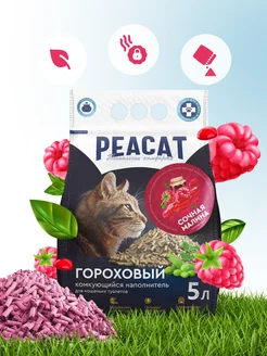 Наполнитель кошачий тофу комкующийся, 5л