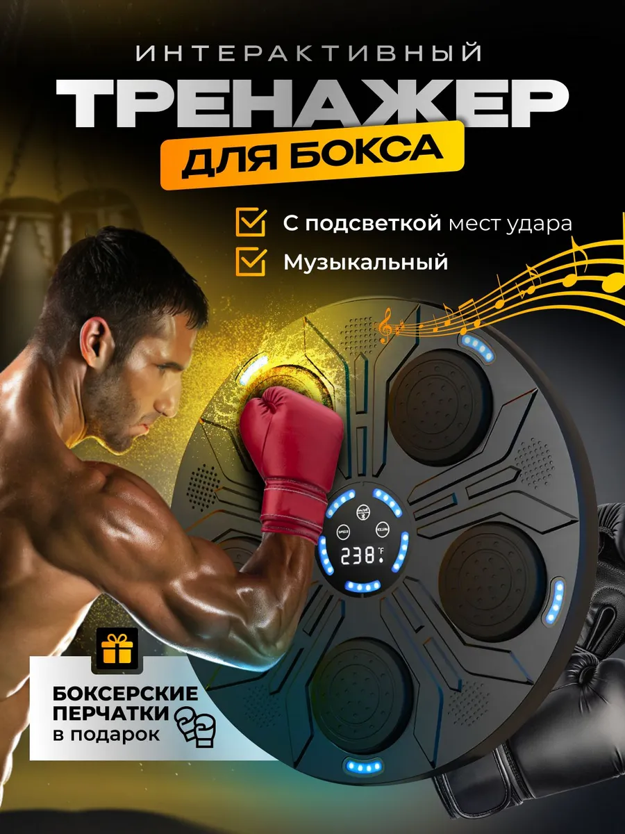 Электронный тренажер...