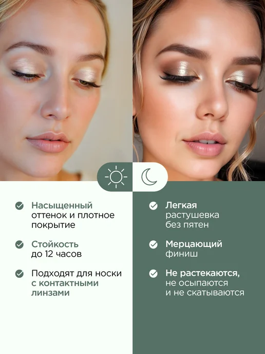 MIXIT Жидкие тени для век сияющие тон 02 MAKE UP, фиолетовый, фото 2