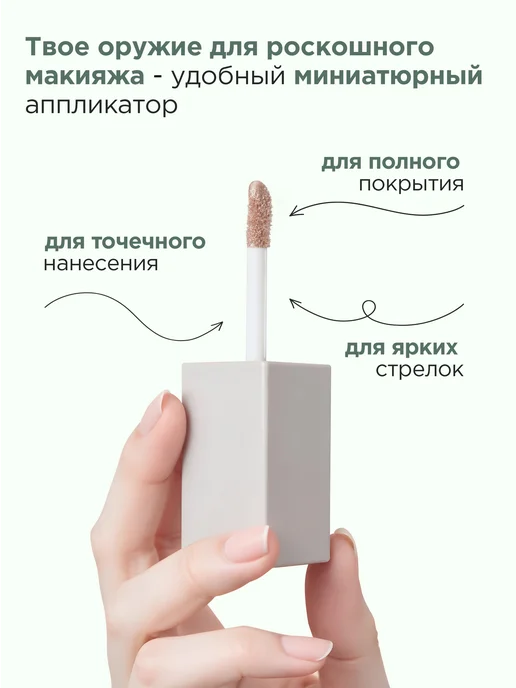 MIXIT Жидкие тени для век сияющие тон 02 MAKE UP, фиолетовый, фото 3