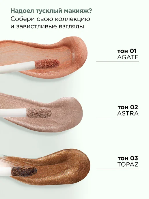 MIXIT Жидкие тени для век сияющие тон 02 MAKE UP, фиолетовый, фото 7
